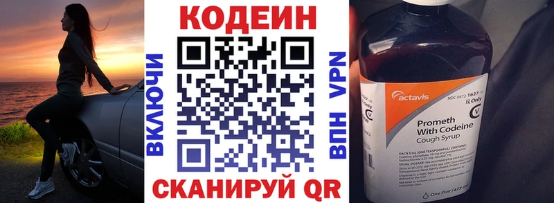 Кодеиновый сироп Lean напиток Lean (лин)  где купить   Петровск 