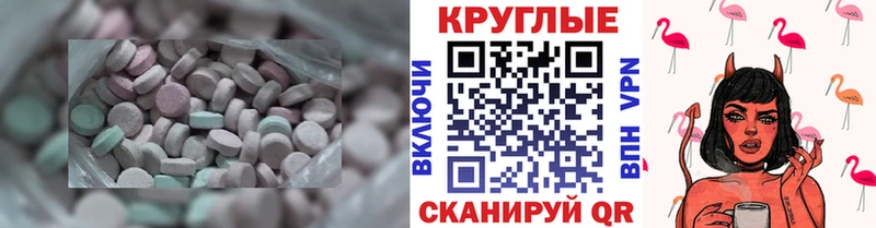 ЭКСТАЗИ 280мг  Петровск 