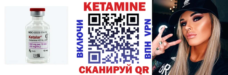 Кетамин VHQ  Петровск 