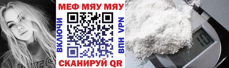 МЕФ mephedrone Петровск